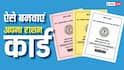 Ration Card: दिल्ली में राशन कार्ड बनना शुरू, किन-किन डॉक्यूमेंट्स की पड़ेगी जरूरत? जानें आवेदन का तरीका