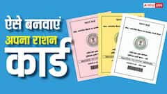 दिल्ली में राशन कार्ड बनना शुरू, किन-किन डॉक्यूमेंट्स की पड़ेगी जरूरत? जानें आवेदन का तरीका