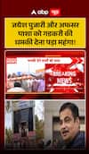 Gadkari's threats proved costly for Jayesh Pujari and Afsar Pasha
