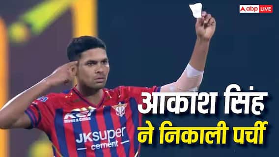 IPL Slip Celebration: IPL में कौन-कौन से खिलाड़ी जेब से निकाल चुके हैं पर्ची, किसने की थी इस ट्रेंड की शुरुआत? IPL Slip Celebration: IPL में कौन-कौन से खिलाड़ी जेब से निकाल चुके हैं पर्ची, किसने की थी इस ट्रेंड की शुरुआत?