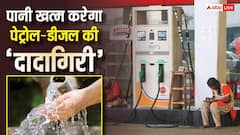 अब पेट्रोल-डीजल नहीं, 'पानी' से चलेंगी गाड़ियां, इस विदेशी कंपनी ने निकाला तोड़, फॉर्मूला भी बताया