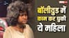 कभी शोबिज की दुनिया में काम करती थी ये महिला, अब बदहाल हालत, बोली- मरने का टाइम आ गया है