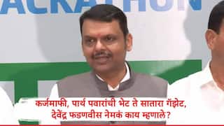 Devendra Fadnavis : जेवढं मुख्यमंत्री म्हणून मी आणि एकनाथ शिंदेंनी मराठा समाजासाठी केलं, ते महाराष्ट्रातील इतर सरकारांकडून झालं असं वाटत नाही : देवेंद्र फडणवीस