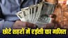 छोटे शहरों में 'राजा जैसी जिंदगी' जीने के लिए हर महीने कितने रुपए हैं जरूरी? बेंगलुरु के CEO ने बताया