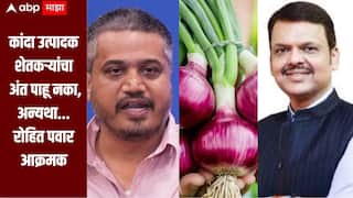 कांदा उत्पादक शेतकऱ्यांचा अंत पाहू नका, अन्यथा महागात पडेल, रोहित पवारांचा इशारा, लासलगावमध्ये करणार एल्गार