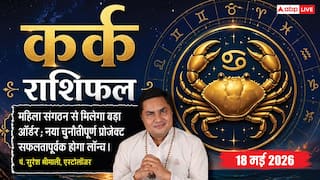 Aaj ka Kark Rashifal 18 May 2026: कर्क राशि चंद्रमा के 11वें भाव में रहने से होगी धन वर्षा, बिजनेस में मिलेगा सरकारी संस्था से बड़ा ऑर्डर
