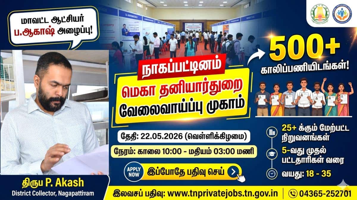 இளைஞர்களுக்கு அடித்தது ஜாக்பாட்! வெளியான முக்கிய அறிவிப்பு...!