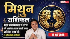 मिथुन राशिफल 18 मई 2026 विपरीत गोचर से बाजार में विरोधी बढ़ाएंगे परेशानी, व्यापारिक मामलों में बरतें विशेष सावधानी