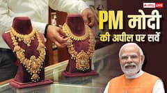 गोल्ड की खरीद पर बड़ी खबर, PM मोदी की अपील पर 10 में से 6 लोगों ने बदला अपना फैसला- सर्वे