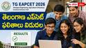 TS EAPCET 2026 Results : తెలంగాణ ఎప్‌సెట్ 2026 ఫలితాలు విడుదల, రిజల్ట్స్ ఇలా చెక్ చేసుకోండి