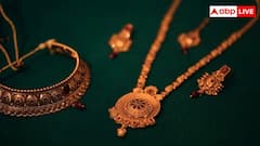 Gold Import: सोन्याच्या आयातीवर सरकारचा ‘स्ट्राईक’; ड्युटी-फ्री गोल्डसाठी नवे कडक नियम लागू, जाणून घ्या सविस्तर