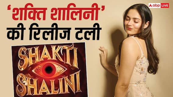 शाहरुख खान की 'किंग' से अनीत पड्डा की 'शक्ति शालिनी' को खतरा! मेकर्स ने उठाया ये बड़ा कदम शाहरुख खान की 'किंग' से अनीत पड्डा की 'शक्ति शालिनी' को खतरा! मेकर्स ने उठाया ये बड़ा कदम