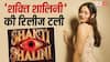 शाहरुख खान की 'किंग' से अनीत पड्डा की 'शक्ति शालिनी' को खतरा! मेकर्स ने उठाया ये बड़ा कदम