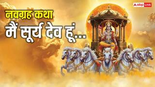 Navgrah Katha 1: नवग्रहों में पढ़ें राजा सूर्य देव की दिव्य कथा, मैं सूर्य देव हूं....