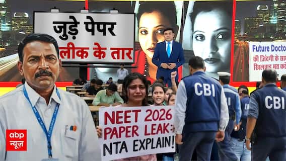 NEET Paper Leak:नोट उड़ाकर जताया गुस्सा! शिक्षा मंत्री के आवास पर यूथ कांग्रेस का भारी हंगामा!