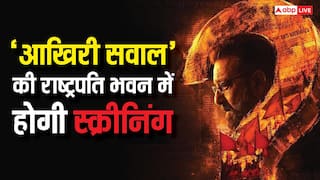 राष्ट्रपति भवन में हुई संजय दत्त की  'आखिरी सवाल' की स्क्रीनिंग, सीएम रेखा गुप्ता कर चुकी हैं तारीफ