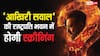 राष्ट्रपति भवन में हुई संजय दत्त की  'आखिरी सवाल' की स्क्रीनिंग, सीएम रेखा गुप्ता कर चुकी हैं तारीफ