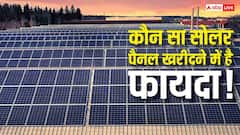 P-Type Vs N-Type Solar Panel: कौन देगा ज्यादा बिजली और कम बिल? खरीदने से पहले जान लें पूरा जोड़-गणित