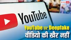 YouTube पर Deepfake वीडियो की अब खैर नहीं, आ रहा है यह नया सिस्टम