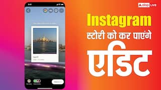 Instagram Story में हो गई गड़बड़ तो डिलीट करने की जरूरत नहीं, आ गया एडिट करने का ऑप्शन