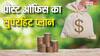Post Office SCSS: हर साल होगी 246000 की इनकम, पोस्ट ऑफिस की इस स्कीम में जमा करें पैसा, संवरेगा बुढ़ापा