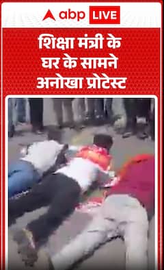 Unique Protest Staged Outside Education Minister’s Residence