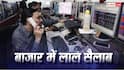 Stock Market Down: निवेशकों के 7 लाख करोड़ रुपये स्वाहा, आज शेयर बाजार में कोहराम की क्या है वजह?