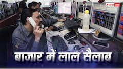 निवेशकों के 7 लाख करोड़ रुपये स्वाहा, आज शेयर बाजार में कोहराम की क्या है वजह?
