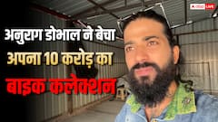 अनुराग डोभाल उर्फ UK 07 का बड़ा खुलासा, बताया क्यों बेचना पड़ा 10 करोड़ का बाइक कलेक्शन