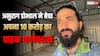 'पैसों की तंगी थी...' 10 करोड़ का बाइक कलेक्शन बेचने पर छलका बिग बॉस फेम अनुराग डोभाल