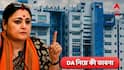 DA Update : রাজ্য সরকারি কর্মীদের DA নিয়ে কী ভাবনা সরকারের, মন্ত্রিসভার বৈঠকের পরই যা জানালেন অগ্নিমিত্রা
