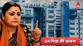 DA Update : রাজ্য সরকারি কর্মীদের DA নিয়ে কী ভাবনা সরকারের, মন্ত্রিসভার বৈঠকের পরই যা জানালেন অগ্নিমিত্রা