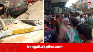 Kolkata Accident: মোটরবাইকে ধাক্কা যাত্রীবাহী বাসের ধাক্কা, ঘটনাস্থলেই মৃত ১ ! গুরুতর আহত ২, মর্মান্তিক দুর্ঘটনা কলকাতায়