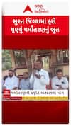Surat News : સુરતના ગ્રામ્ય વિસ્તારમાં ધર્માંતરણનો આરોપ, થયો વિરોધ