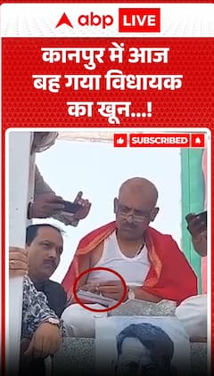 MLA's blood was shed in Kanpur today.