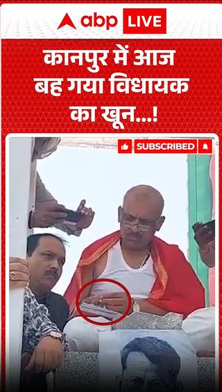 MLA's blood was shed in Kanpur today.