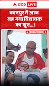 MLA's blood was shed in Kanpur today.