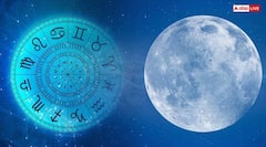 Gajkesari Yog: आज रात के अंधेरे में बनेगा यह शुभ योग, 54 घंटों के लिए रौशन होगी 3 राशियों की किस्मत