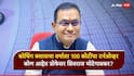 NEET UG paper leak RCC class Motegaonkar Sir: डॉक्टर आणि इंजिनिअर घडवणाऱ्या फॅक्टरीचा मालक, वर्षाला कोचिंग क्लासचा 100 कोटींचा टर्नओव्हर, आता NEET पेपरफुटीप्रकरणी अटक, कोण आहेत प्रोफेसर शिवराज मोटेगावकर?