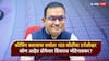 NEET UG paper leak RCC class Motegaonkar Sir: डॉक्टर आणि इंजिनिअर घडवणाऱ्या फॅक्टरीचा मालक, वर्षाला कोचिंग क्लासचा 100 कोटींचा टर्नओव्हर, आता NEET पेपरफुटीप्रकरणी अटक, कोण आहेत प्रोफेसर शिवराज मोटेगावकर?
