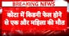 Breaking News: Another Woman Dies Due to Kidney Failure in Kota Medical College
