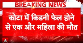 Breaking News: Another Woman Dies Due to Kidney Failure in Kota Medical College
