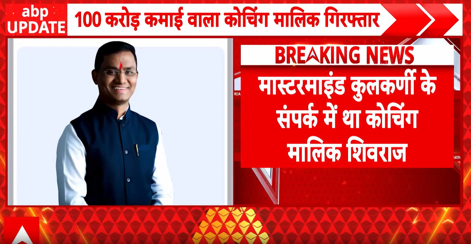 NEET Leak Case: Latur Coaching Owner Arrested as Viral Video Raises Fresh Questions