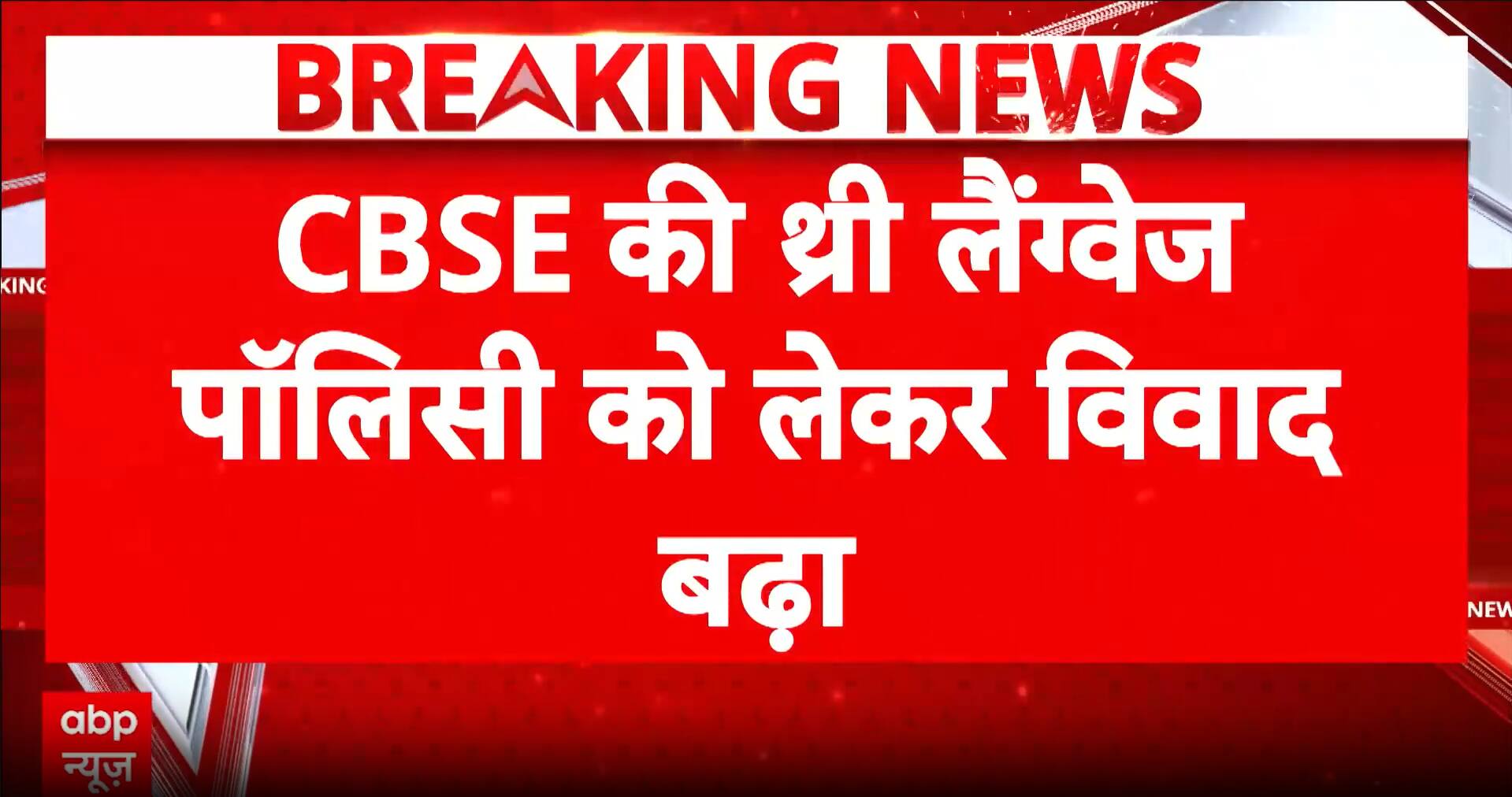 Breaking News: CBSE Three-Language Policy Triggers Nationwide Controversy