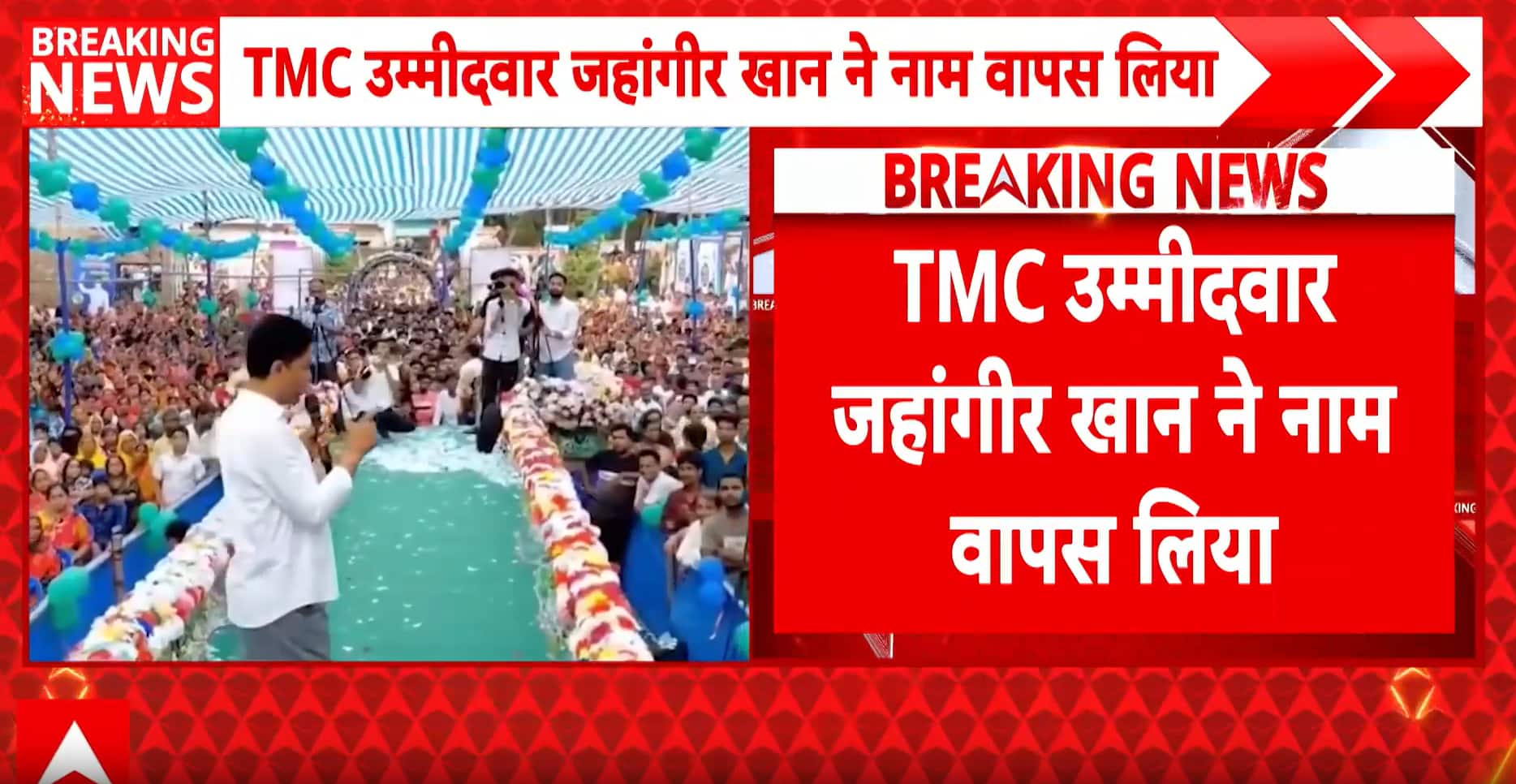 Breaking: TMC Candidate Jahangir Khan Withdraws From Bengal’s Falta Seat Ahead of Re-Poll Voting