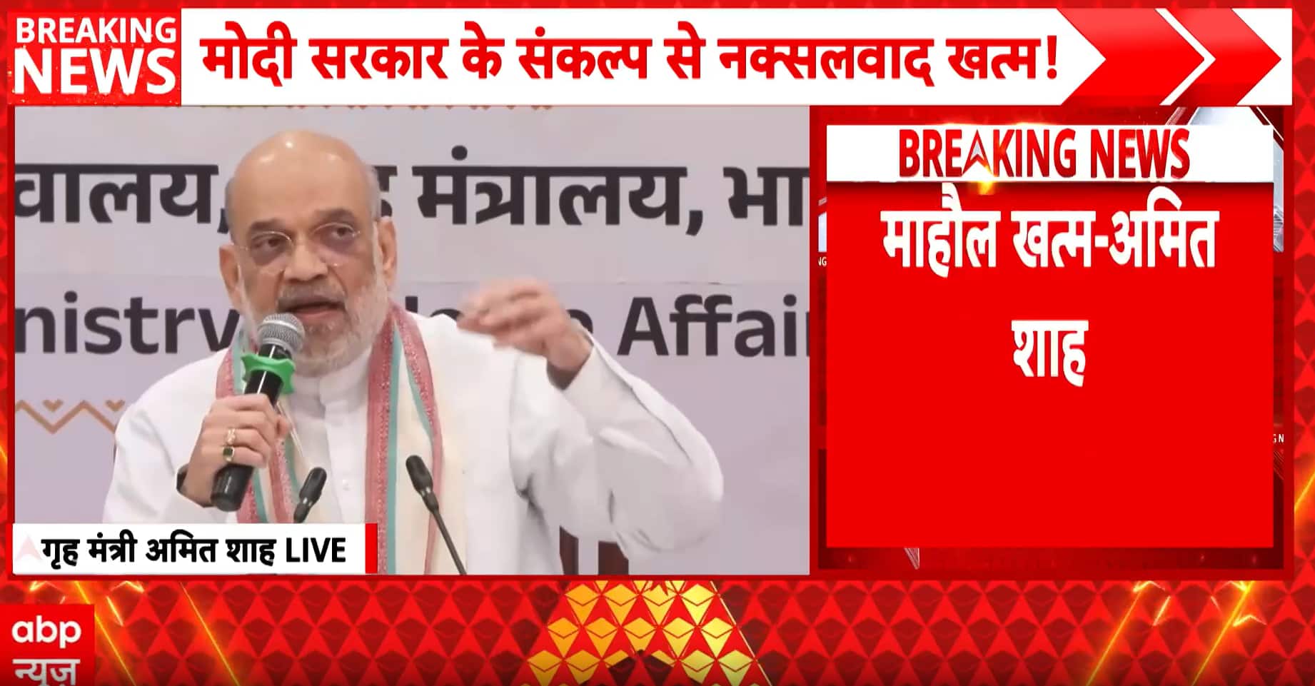ABP News ABP News