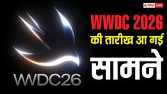 कब लॉन्च होगा सिरी का नया वर्जन? ऐप्पल के WWDC 2026 की तारीख आ गई सामने