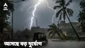 Weather Update : তীব্র গরম থেকে মুক্তি! এই জেলাগুলিতে ধেয়ে আসছে ঝড়, তুমুল বৃষ্টি, আবহাওয়ার বড় অ্যালার্ট