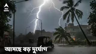 Weather Update : তীব্র গরম থেকে মুক্তি! এই জেলাগুলিতে ধেয়ে আসছে ঝড়, তুমুল বৃষ্টি, আবহাওয়ার বড় অ্যালার্ট