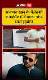 Viral Video: Snake Spotted at Salman Khan’s Galaxy Apartment, Panic Ensues